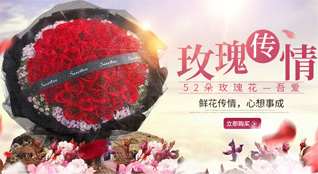 福建南平建瓯市龙村乡小东游村鲜花速递